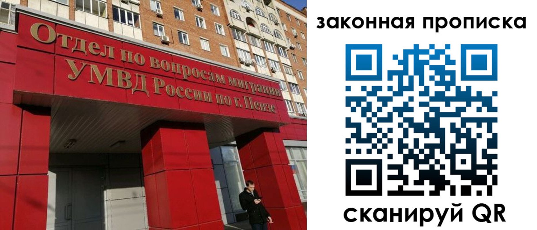 прописка для военкомата в Коврове