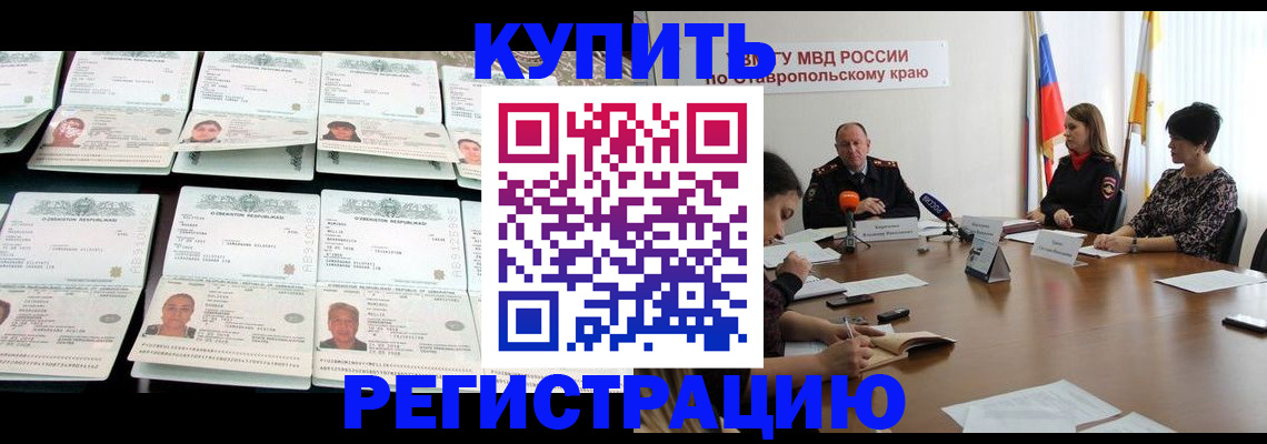 миграционный учет в Коврове