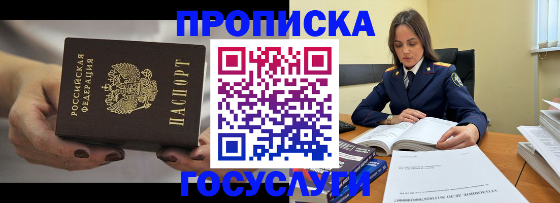 временная регистрация гарантия в Коврове
