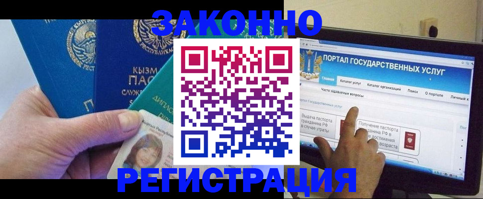 временная регистрация госуслуги в Коврове