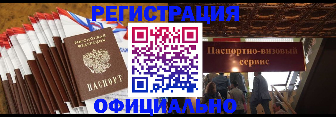 прописка гарантия в Коврове