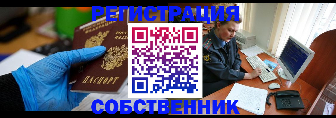временная регистрация законно в Коврове
